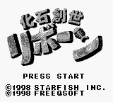 Kaseki Sousei Reborn (Japan) (Rev 1) (SGB Enhanced) [JP] Thumbnail