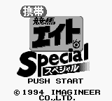 Keitai Keiba Eight Special (Japan) [JP] Thumbnail