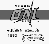 Kinin Koumaroku Oni (Japan) (Rev 1) [JP] Thumbnail