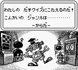 Kizuchi da Quiz da Gen-san da! (Japan) [JP] gb 1992 Game Image