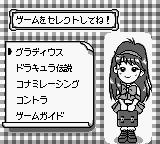 Konami GB Collection Vol.1 (Japan) (SGB Enhanced) [JP] gb 1997 Game Image