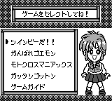 Konami GB Collection Vol.2 (Japan) (SGB Enhanced) [JP] gb 1997 Game Image