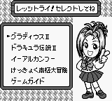 Konami GB Collection Vol.3 (Japan) (SGB Enhanced) [JP] gb 1998 Game Image