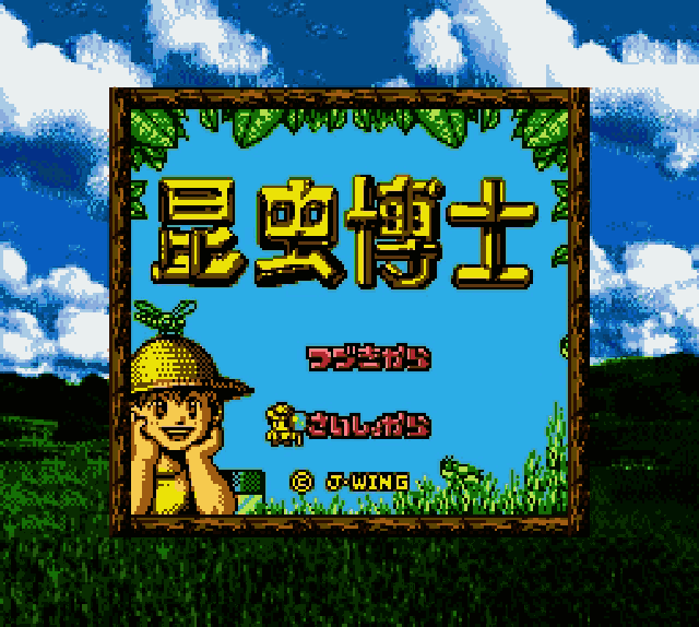 Konchuu Hakase (Japan) (Rev 1) (SGB Enhanced) [JP] Thumbnail