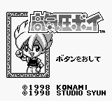 Koukiatsu Boy (Japan) (SGB Enhanced) [JP] Thumbnail