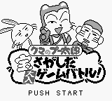 Kuma no Puutarou - Takara Sagashi da Ooiri Game Battle! (Japan) (SGB Enhanced) [JP] Thumbnail