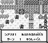Little Master 2 – Raikou no Kishi (Japan) [JP] gb 1992 Game Image