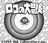 Lolo no Daibouken (Japan) [JP] Thumbnail