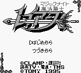 Magic Knight Rayearth (Japan) (SGB Enhanced) [JP] Thumbnail