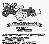 Magical Taruruuto-kun 2 - Raibaa Zone Panic!! (Japan) [JP] Thumbnail