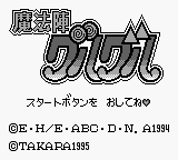 Mahoujin GuruGuru - Yuusha to Kukuri no Daibouken (Japan) (SGB Enhanced) [JP] Thumbnail