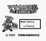 Masakari Densetsu - Kintarou RPG Hen (Japan) (SGB Enhanced) [JP] Thumbnail