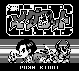 Medarot - Kuwagata Version (Japan) (Rev 1) (SGB Enhanced) [JP] Thumbnail