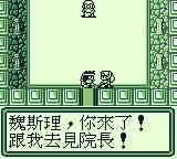 Megami Tensei Gaiden – Last Bible (Japan) [JP] gb 1994 Game Image