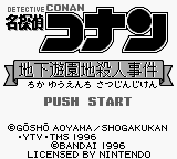 Meitantei Conan - Chika Yuuenchi Satsujin Jiken (Japan) (SGB Enhanced) [JP] Thumbnail