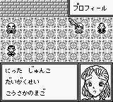 Meitantei Conan – Giwaku no Gouka Ressha (Japan) (SGB Enhanced) [JP] gb 1998 Game Image