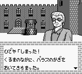 Mikeneko Holmes no Kishidou (Japan) [JP] gb 1991 Game Image