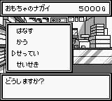 Mini Yonku GB Let’s & Go!! (Japan) (SGB Enhanced) [JP] gb 1997 Game Image