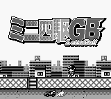 Mini Yonku GB Let's & Go!! (Japan) (SGB Enhanced) [JP] Thumbnail