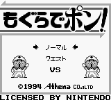 Mogura de Pon! (Japan) [JP] Thumbnail
