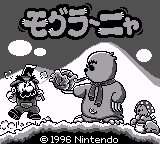 Moguranya (Japan) (SGB Enhanced) [JP] Thumbnail