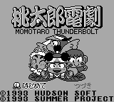 Momotarou Dengeki (Japan) [JP] Thumbnail