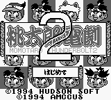 Momotarou Dengeki 2 (Japan) (SGB Enhanced) [JP] Thumbnail