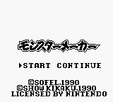 Monster Maker (Japan) [JP] Thumbnail