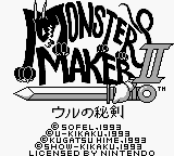Monster Maker 2 - Uru no Hiken (Japan) [JP] Thumbnail