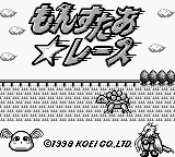 Monster Race (Japan) (SGB Enhanced) [JP] Thumbnail