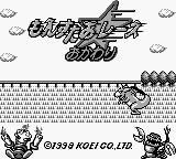 Monster Race Okawari (Japan) (SGB Enhanced) [JP] Thumbnail