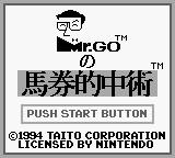 Mr. Go no Baken Tekichuu Jutsu (Japan) [JP] Thumbnail
