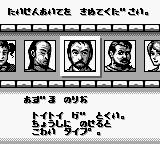 Nada Asatarou & Kojima Takeo no Jissen Mahjong Kyoushitsu (Japan) (SGB Enhanced) [JP] gb 1998 Game Image