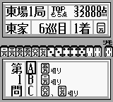 Nada Asatarou no Powerful Mahjong – Tsugi no Itte 100 Dai (Japan) [JP] gb 1994 Game Image