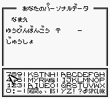 Nanonote (Japan) [JP] gb 1992 Game Image