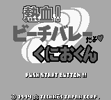 Nekketsu! Beach Volley Da yo Kunio-kun (Japan) (SGB Enhanced) [JP] Thumbnail
