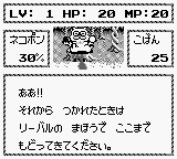 Nekojara Monogatari (Japan) [JP] gb 1990 Game Image