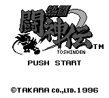 Nettou Toushinden (Japan) (Rev 1) (SGB Enhanced) [JP] Thumbnail