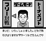 Nichibutsu Mahjong – Yoshimoto Gekijou (Japan) [JP] gb 1994 Game Image