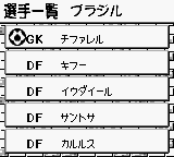 Nihon Daihyou Team France de Ganbare! – J.League Supporter Soccer (Japan) (SGB Enhanced) [JP] gb 1998 Game Image