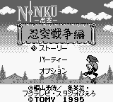 Ninku Dai-2-dan - Ninku Sensou Hen (Japan) (SGB Enhanced) [JP] Thumbnail