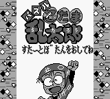 Puzzle Nintama Rantarou GB (Japan) (SGB Enhanced) [JP] Thumbnail