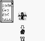 Oni V – Oni wo Tsugumono (Japan) (SGB Enhanced) [JP] gb 1995 Game Image