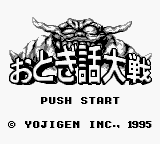 Otogibanashi Taisen (Japan) (SGB Enhanced) [JP] Thumbnail
