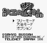Pachinko CR Daiku no Gen-san GB (Japan) (SGB Enhanced) [JP] Thumbnail