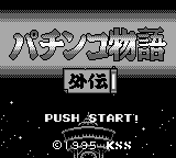 Pachinko Monogatari Gaiden (Japan) (SGB Enhanced) [JP] Thumbnail