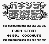 Pachinko Saiyuuki (Japan) [JP] Thumbnail