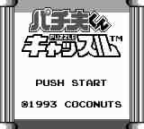 Pachio-kun - Puzzle Castle (Japan) [JP] Thumbnail