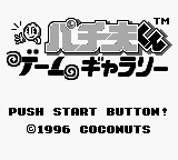 Pachio-kun Game Gallery (Japan) [JP] Thumbnail