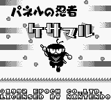 Panel no Ninja Kesamaru (Japan) [JP] Thumbnail